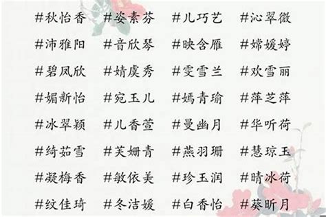 霸氣名字女|女孩什么名字好听又霸气（精选合集333个）